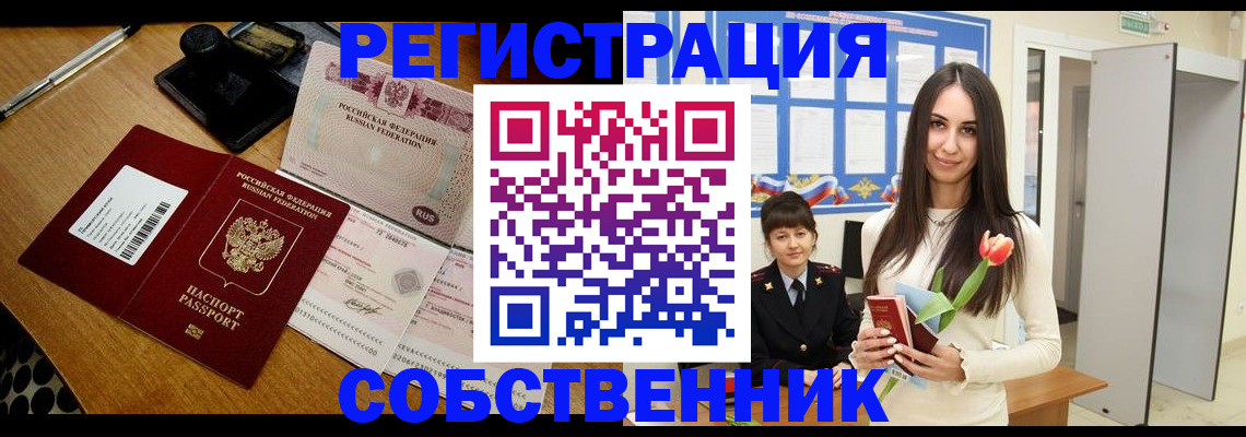 прописка для военкомата в Алексеевке