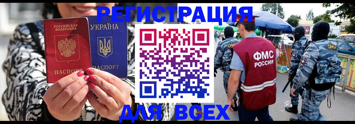 прописка для школы в Алексеевке