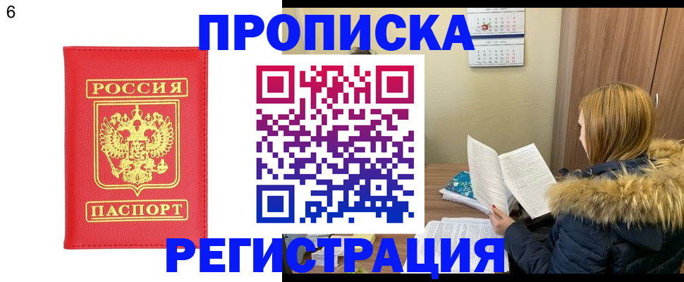 прописка для кредита в Алексеевке