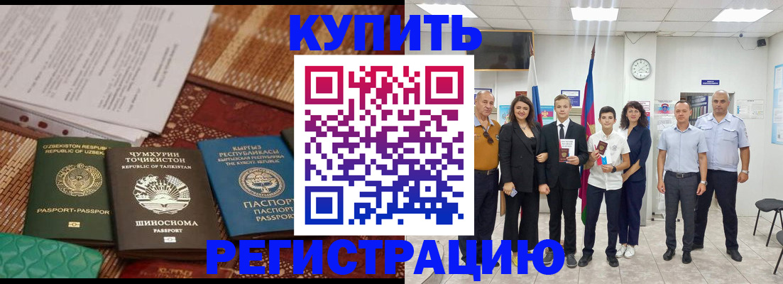 временная регистрация гарантия в Алексеевке