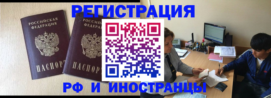 купить прописку в Алексеевке